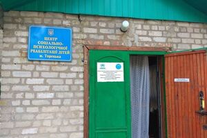 Поблизу Торецького центру соціально-психологічної реабілітації розірвалася міна