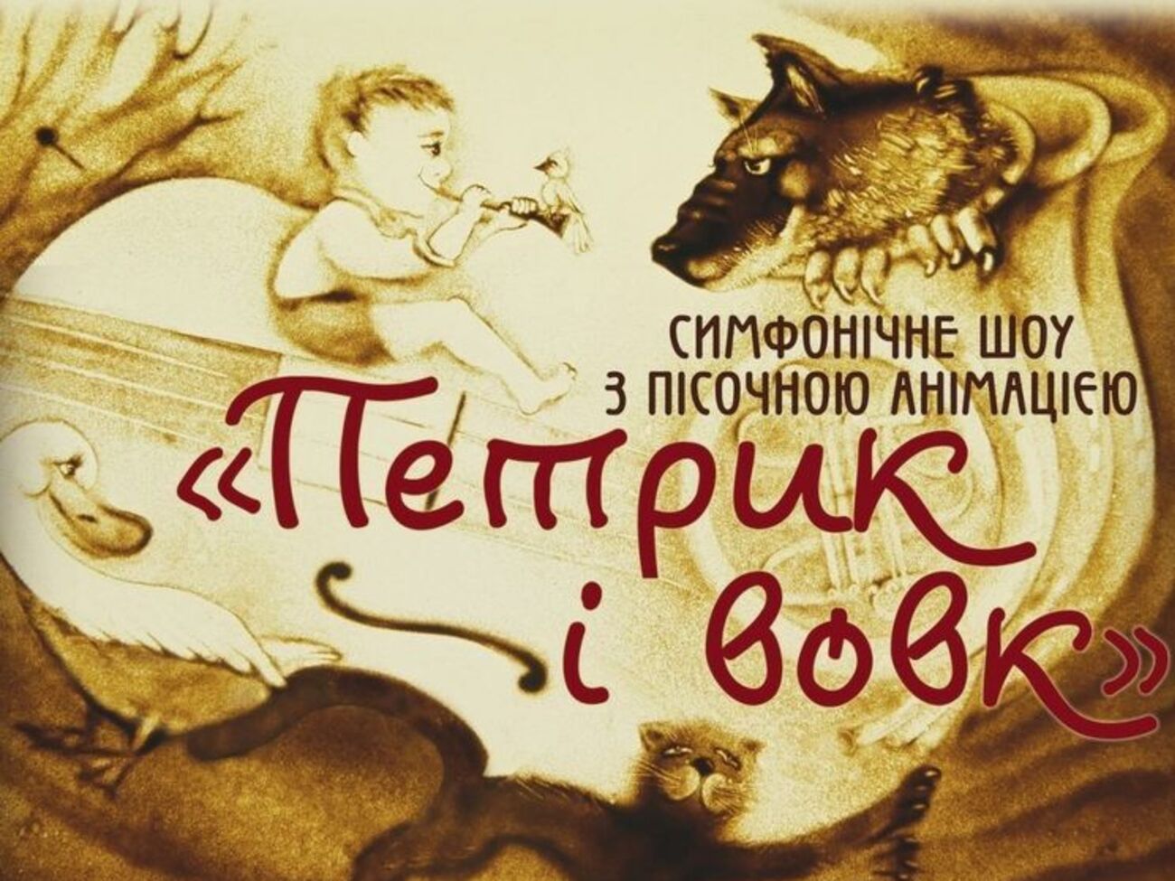 В Киеве состоятся три постановки