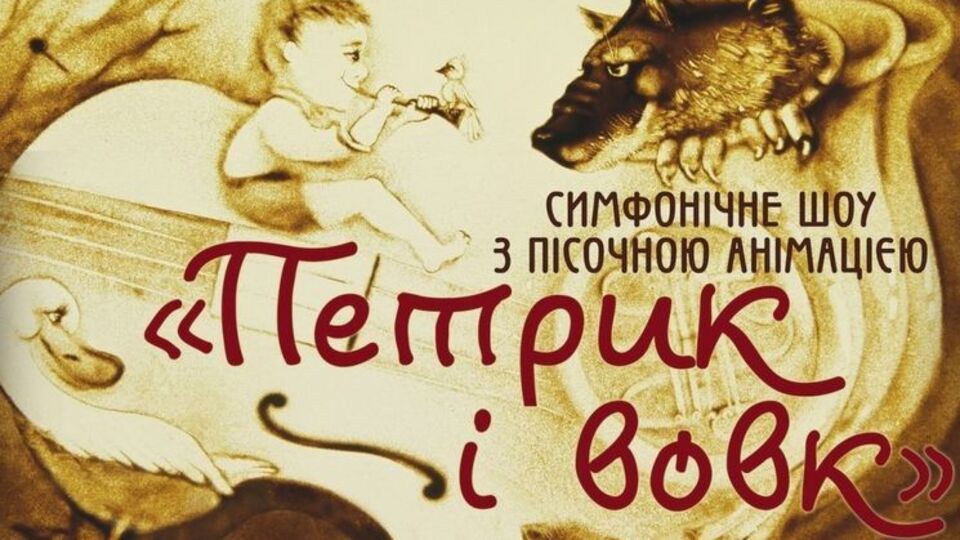 У Києві відбудуться три постановки