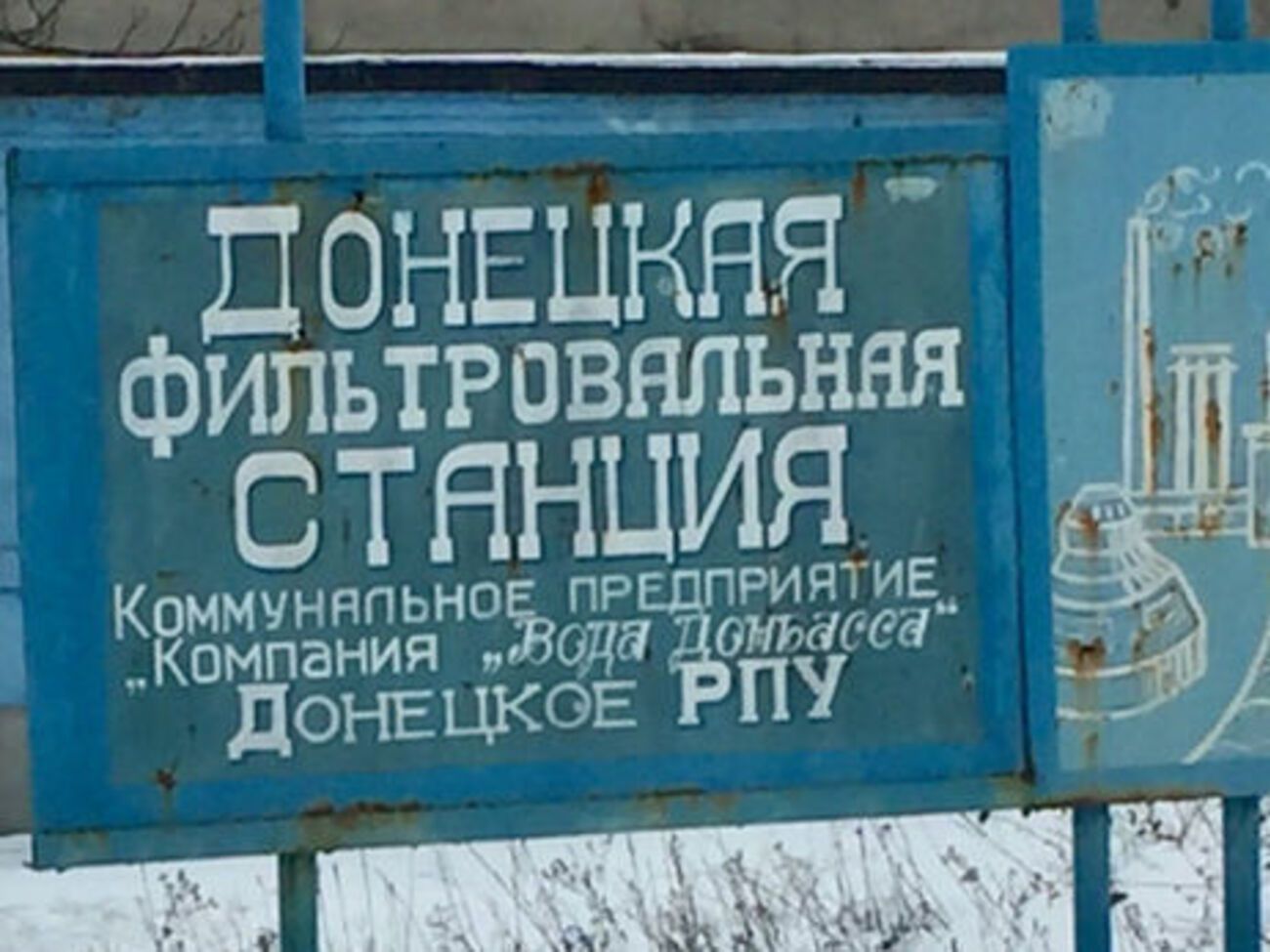 ДФС осталась без электроснабжения вечером 20 мая