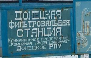 ДФС осталась без электроснабжения вечером 20 мая