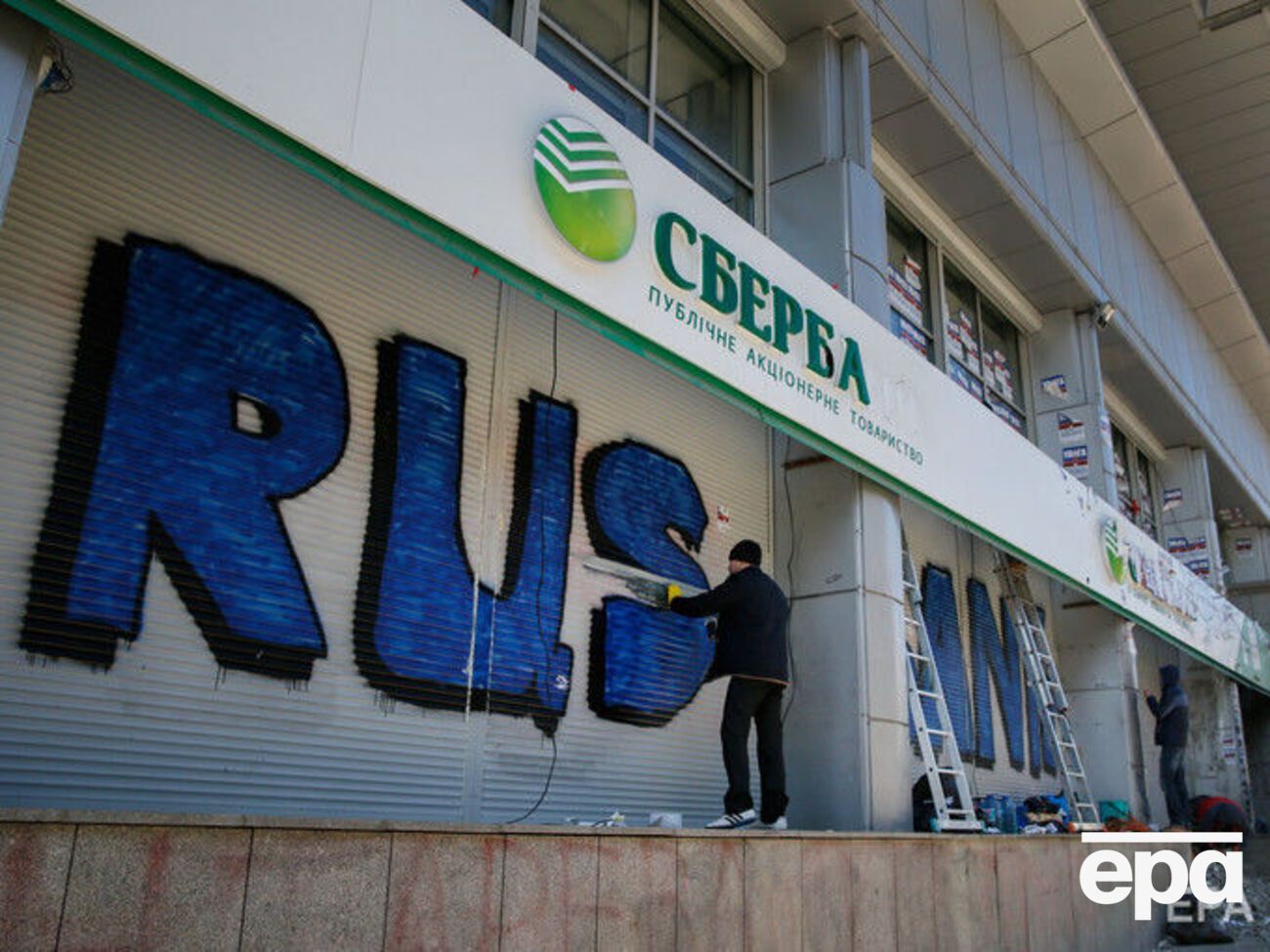 Навесні 2017 року за рішенням Ради нацбезпеки України проти ПАТ "Сбербанк" було введено санкції через російську агресію