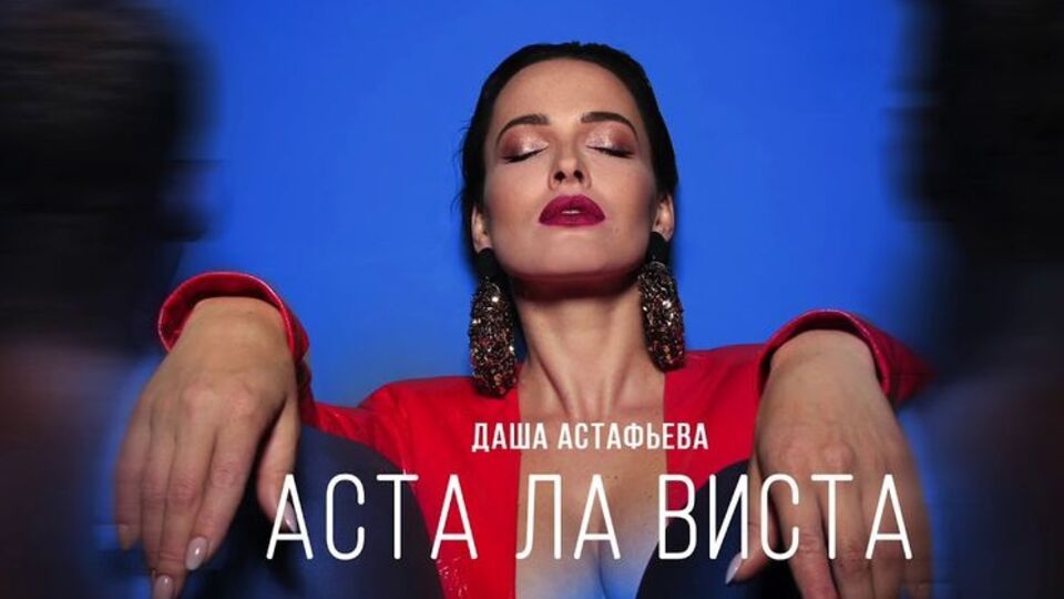 Астаф'єва: Мені так приємно поділяти з вами це щастя...