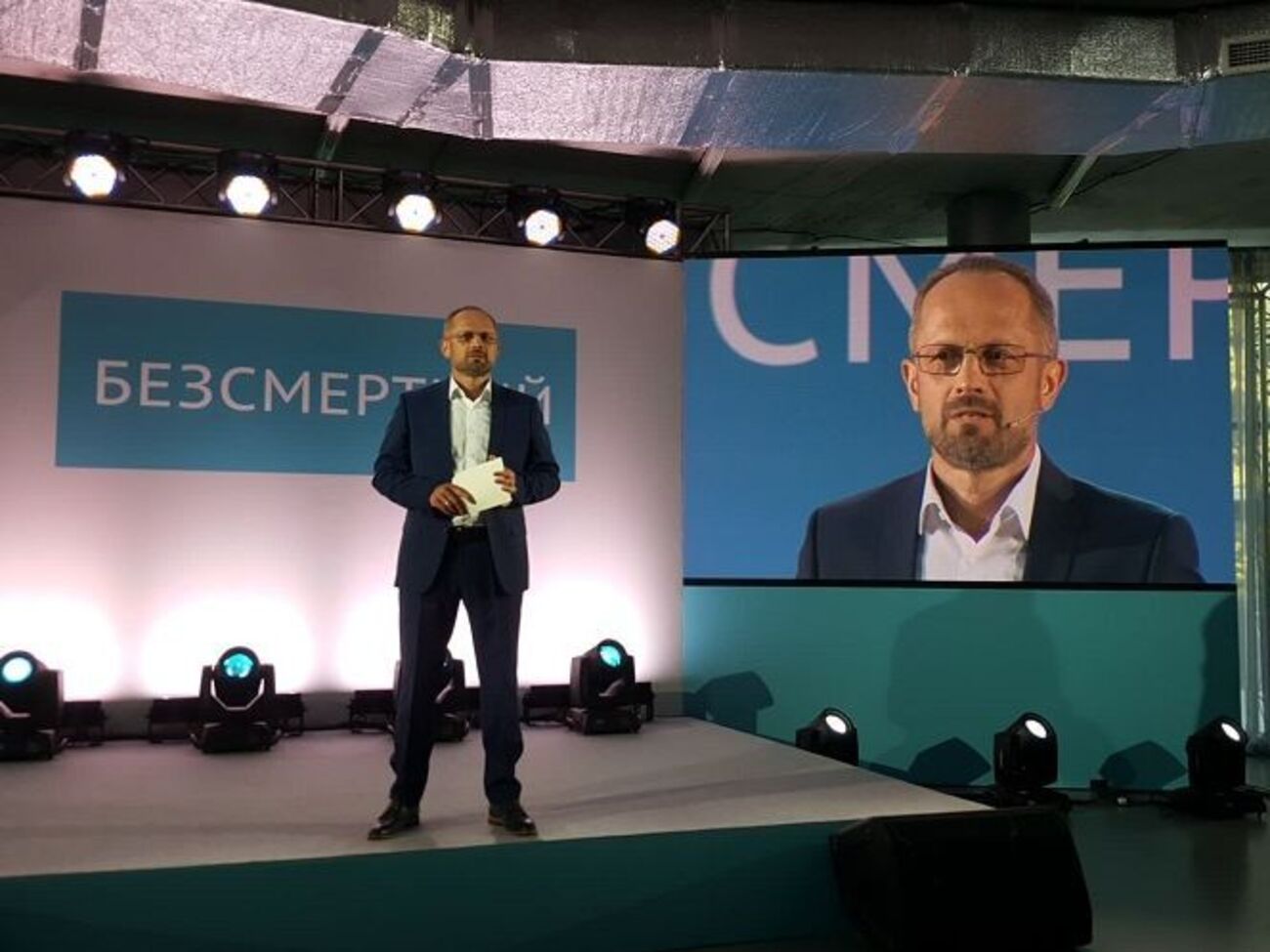 Безсмертний заявив про участь у президентській кампанії 2019 року