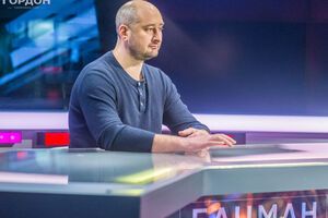 Бабченка вбили 29 травня