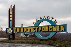 Днепропетровская область еще не переименована