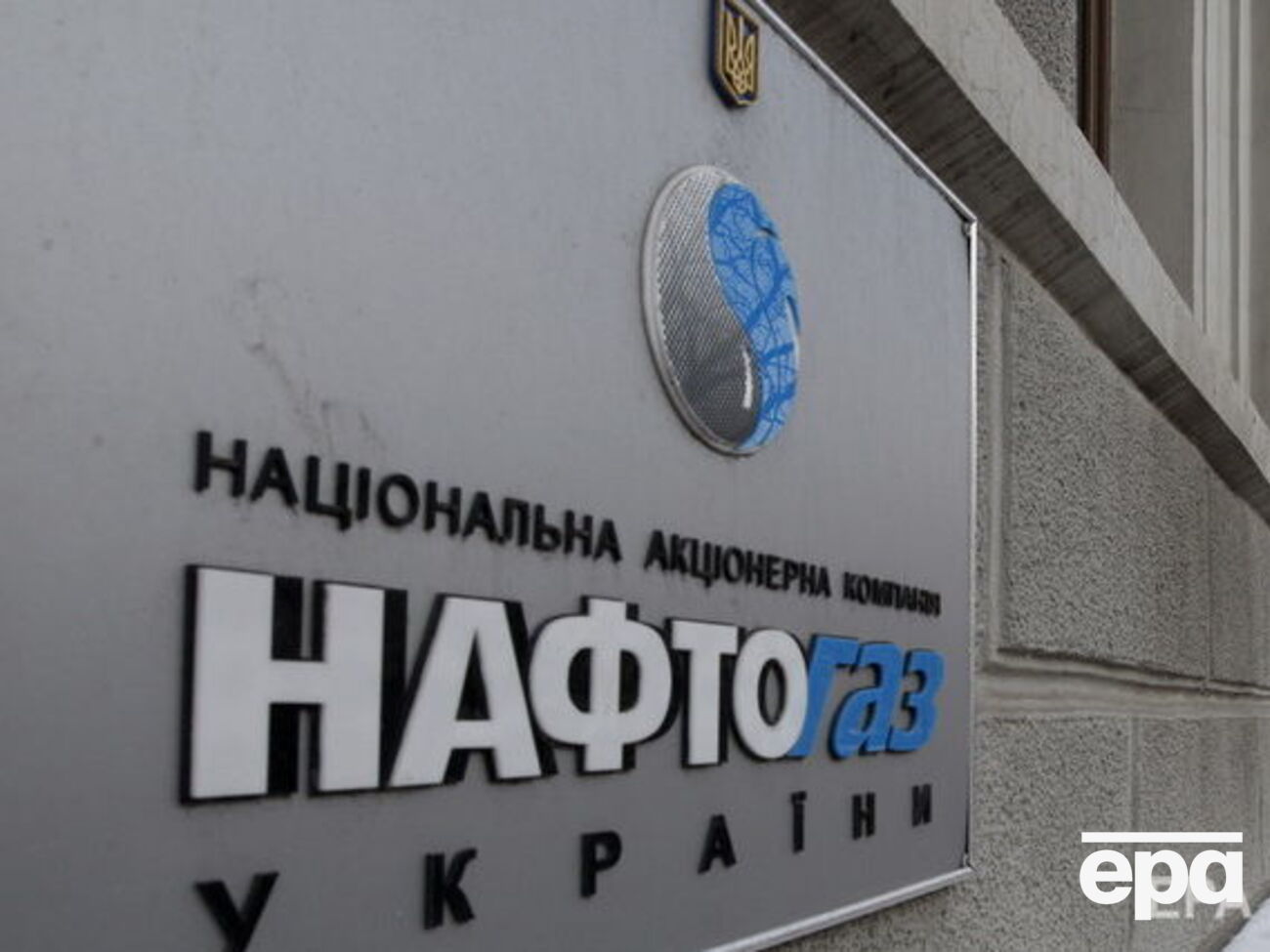 За словами джерела, "Нафтогаз" звернувся до закордонних судів
