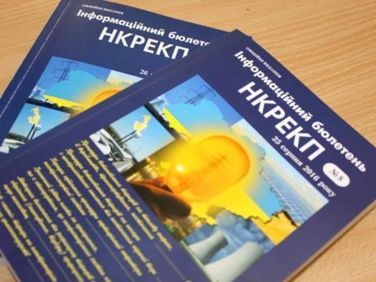 Нацкомісія складається із семи членів