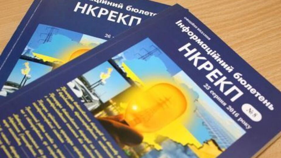 Нацкомісія складається із семи членів