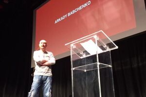 Бабченко: Я получал паспорт в 25 лет