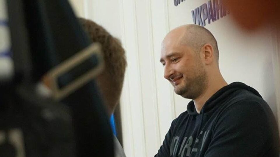 Бабченко вышел к журналистам во время брифинга главы СБУ