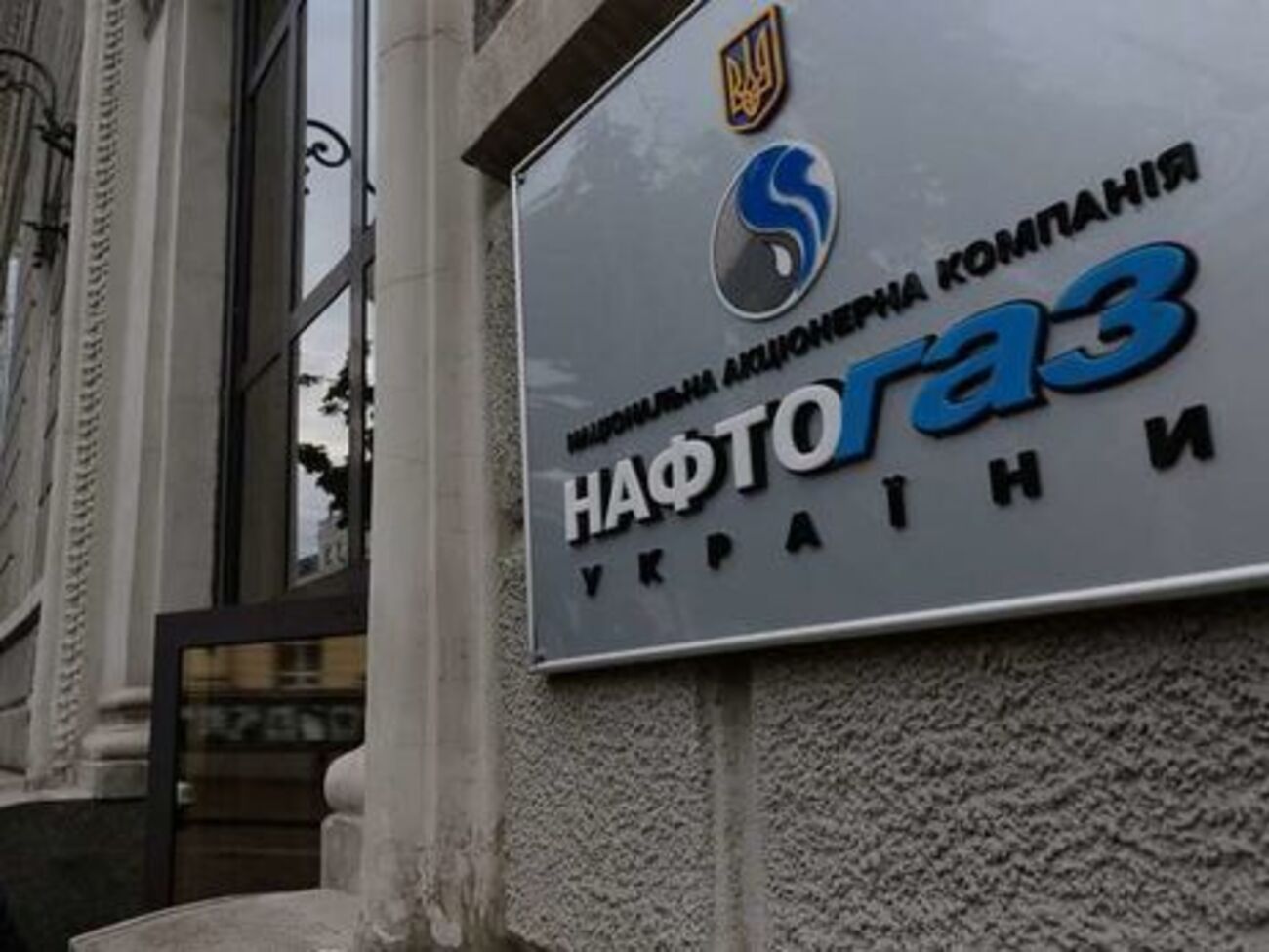 "Нафтогаз" намерен покупать газ у частных украинских предприятий