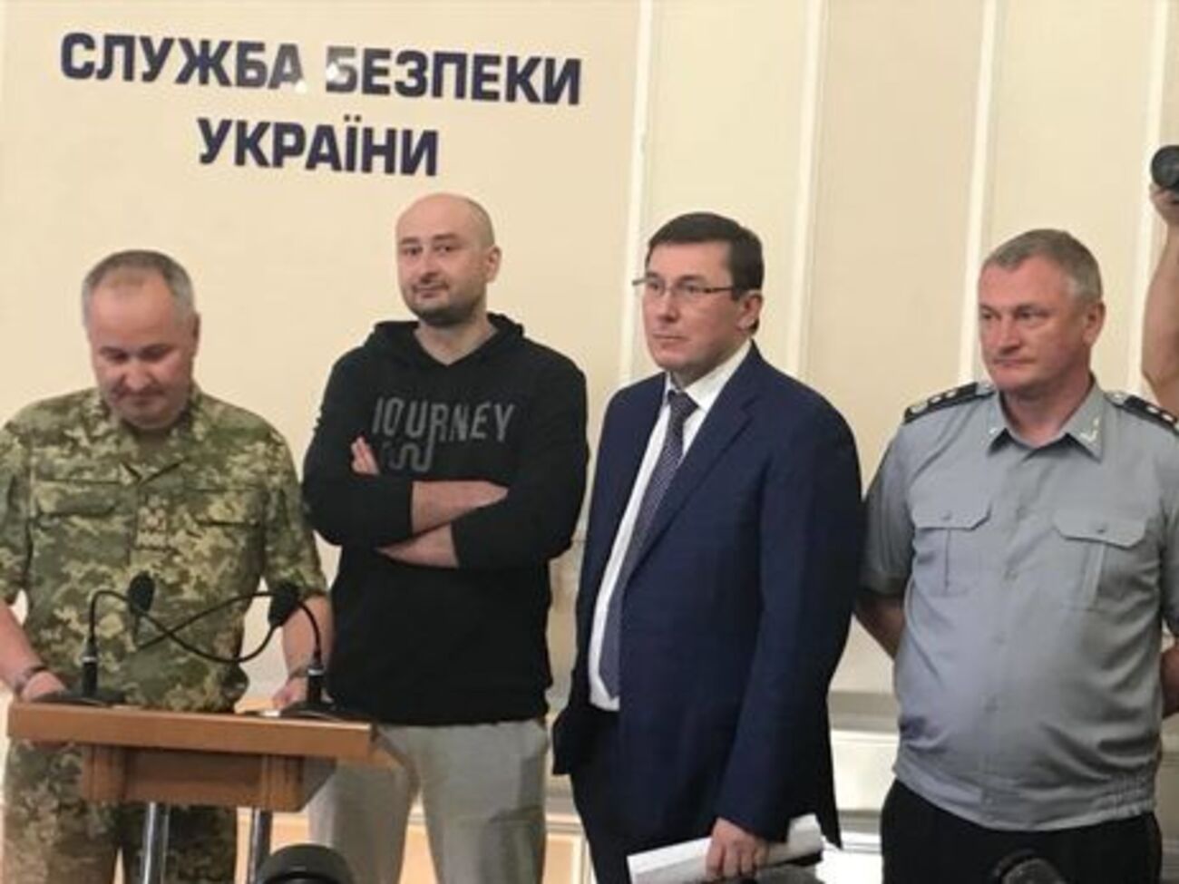 30 травня Бабченко з'явився на брифінгу СБУ