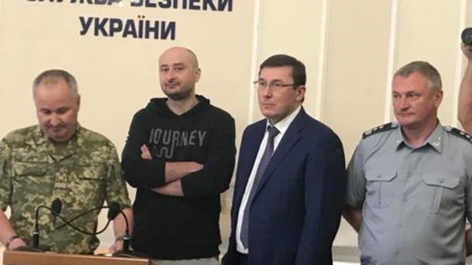 30 мая Бабченко появился на брифинге СБУ