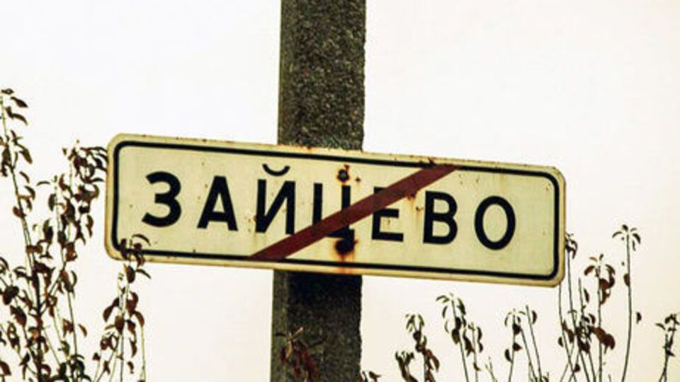 Боевики снова обстреляли Зайцево