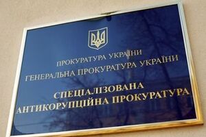 САП: Единственным надежным источником по делу Охендовского остается соответствующая иностранная сторона