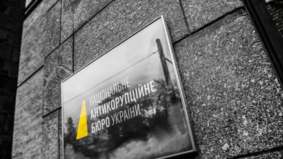 Результати виборів членів Ради громадського контролю при НАБУ оголосять 6 червня