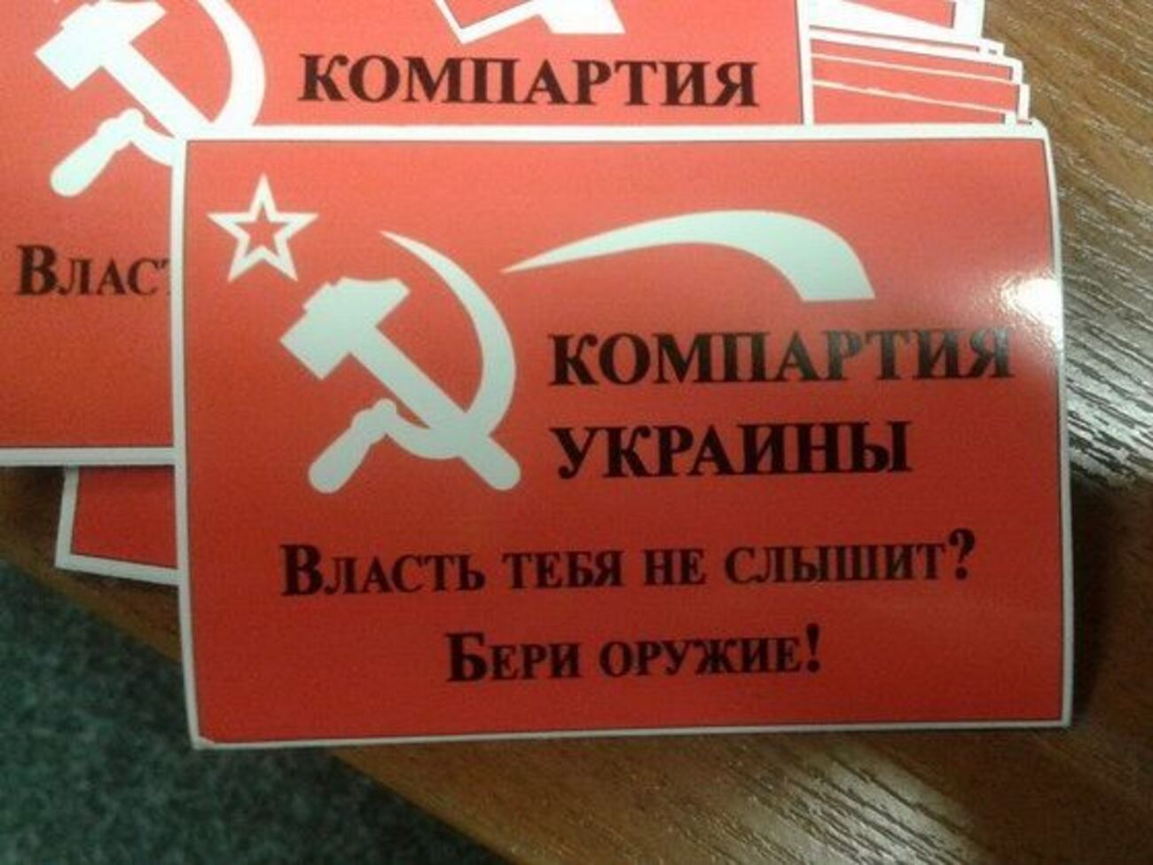 В СБУ заявили, что представители КПУ готовились к дестабилизации ситуации в Украине