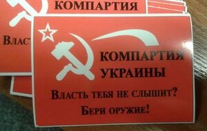 В СБУ заявили, что представители КПУ готовились к дестабилизации ситуации в Украине