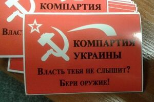 У СБУ заявили, що представники КПУ готувалися до дестабілізації ситуації в Україні