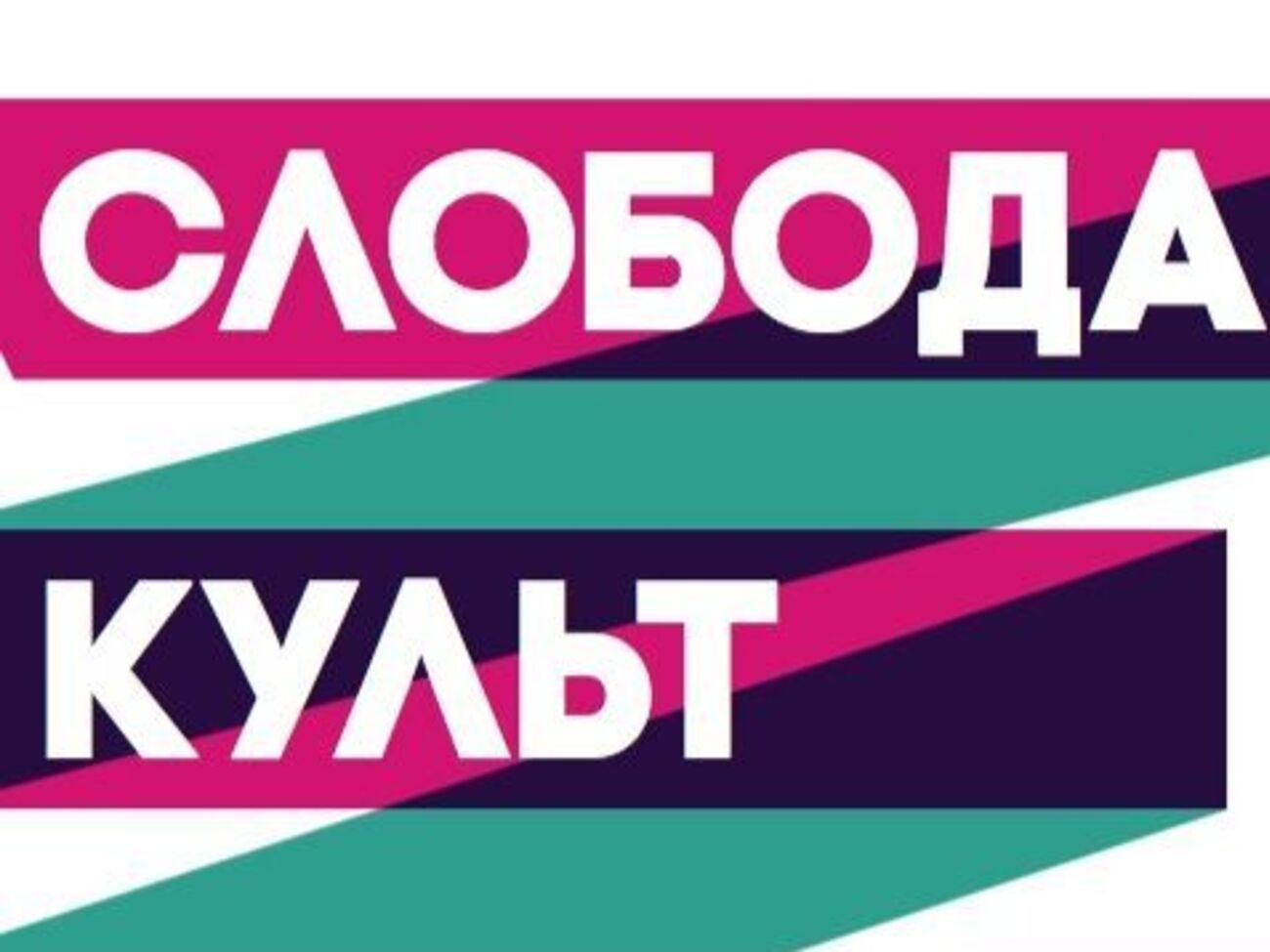 Вход на мероприятия свободный