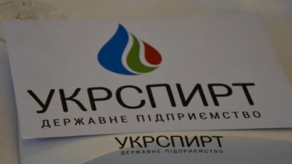 Дело тянется с 2016 года, Госфискальная служба требует уплаты 205 млн грн, "Укрспирт" с претензией не согласен