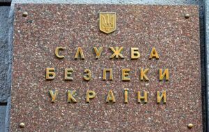Встреча проходила в здании Службы безопасности Украины