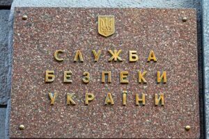 Встреча проходила в здании Службы безопасности Украины