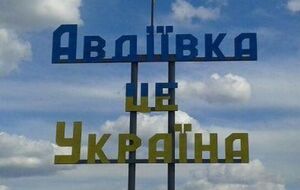 Водоснабжение Авдеевки прекратилось 6 июня