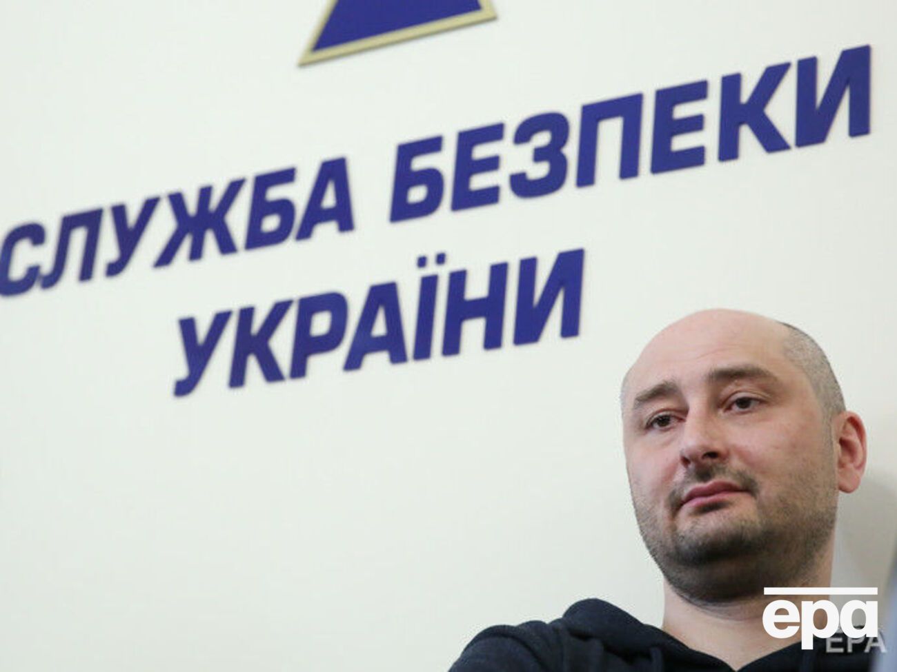 В СБУ заявили, что "убийство" Бабченко было инсценировкой