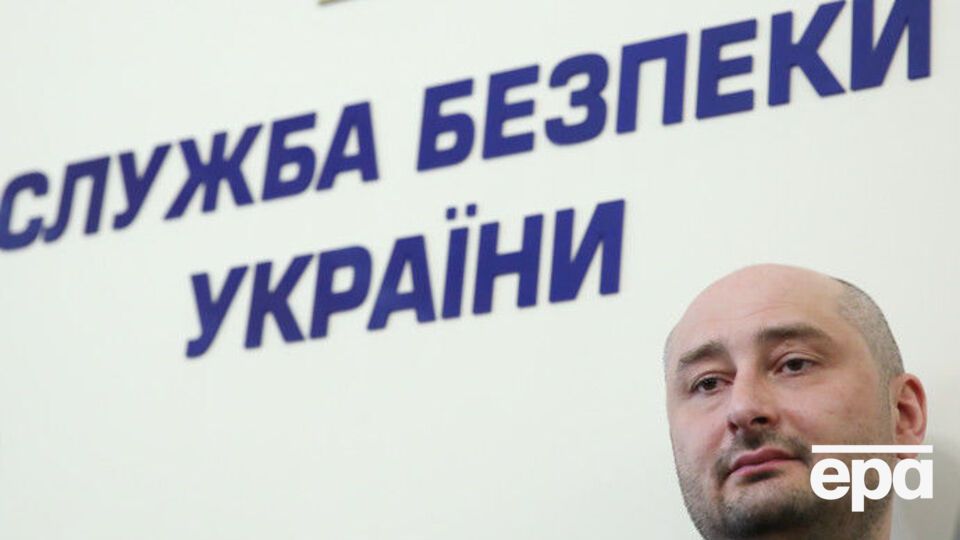 У СБУ заявили, що "вбивство" Бабченка було інсценуванням