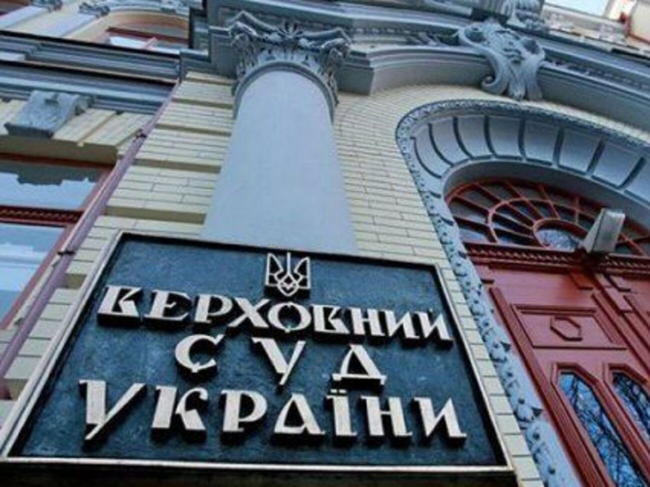 Верховний Суд постановив зупинити виконання рішення Господарського суду міста Києва від 25 лютого 2016 року