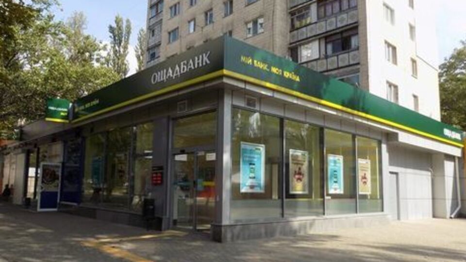 По данным правоохранителей, один из руководителей "Ощадбанка" систематически совершал незаконные сделки с облигациями внутреннего госзайма