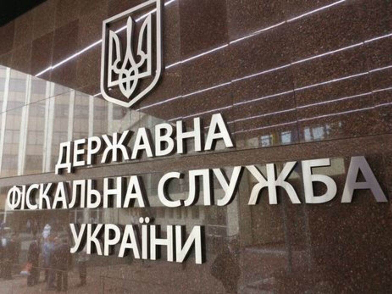 За даними ЗМІ, рішення про перепідпорядкування ДФС Кабміну було ухвалено після конфлікту між Гройсманом і Данилюком