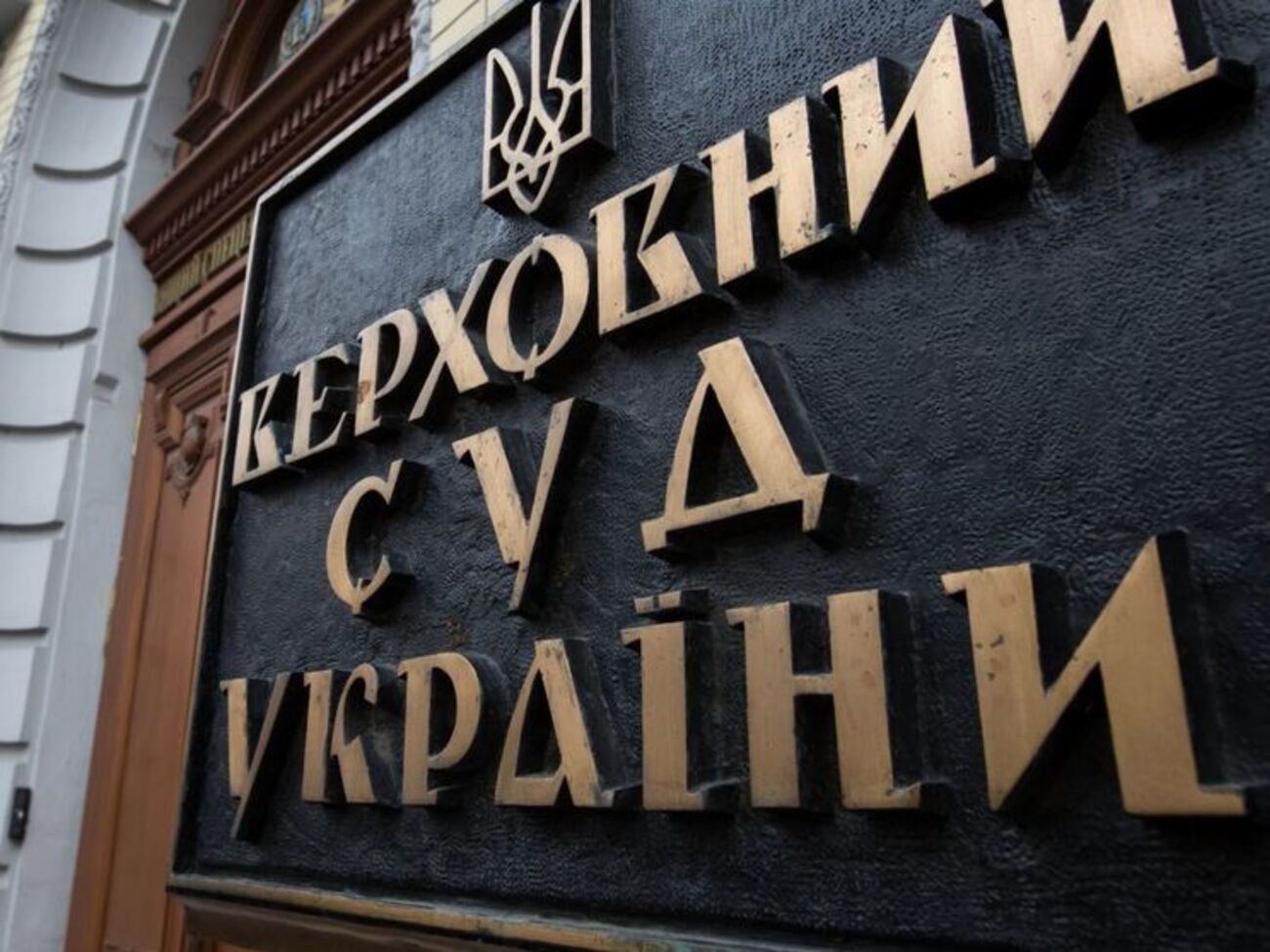 Верховный Суд ссылается на свое постановление от 30 мая