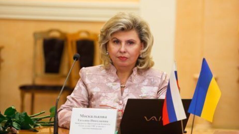 Наступного тижня Москалькова приїде в Україну