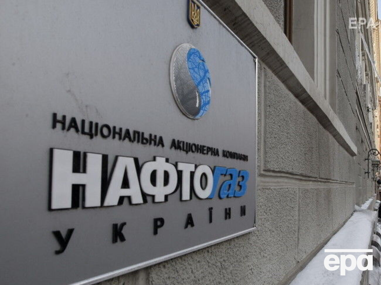 "Нафтогаз" в ближайшее время предоставит суду свои развернутые пояснения и контраргументы