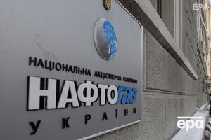 "Нафтогаз" в ближайшее время предоставит суду свои развернутые пояснения и контраргументы