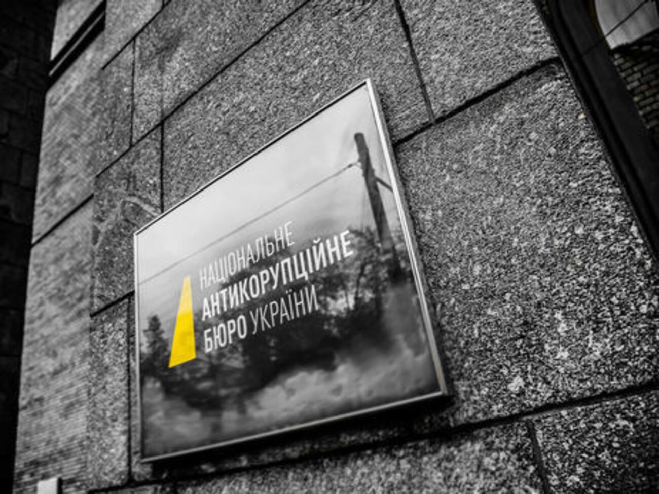 У НАБУ підкреслили, що відкриття справи не свідчить про те, що та чи інша особа вчинила неправомірні дії
