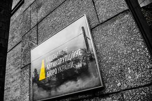 У НАБУ підкреслили, що відкриття справи не свідчить про те, що та чи інша особа вчинила неправомірні дії