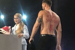 Чоловік заявив, що "курс Тимошенко – до низу, а не вверх".