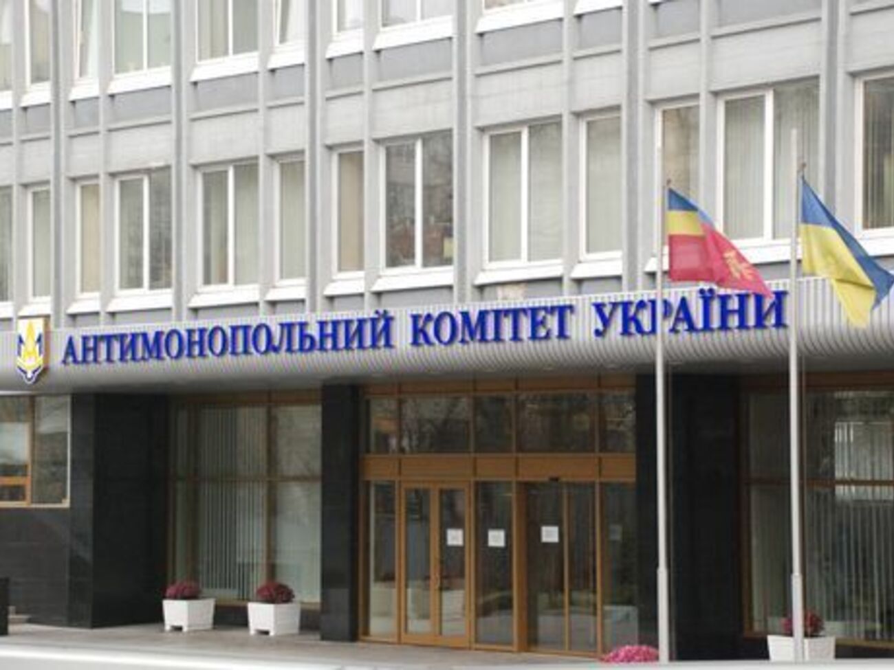 В АМКУ запевнили, що розглядають скарги на тендери у "надкороткі строки"