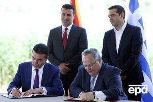 Подписано соглашение о переименовании Македонии
