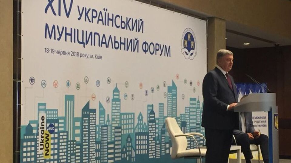 Порошенко: В этом году доля местных налогов и сборов в собственных доходах местных бюджетов составит, по прогнозу, 30%