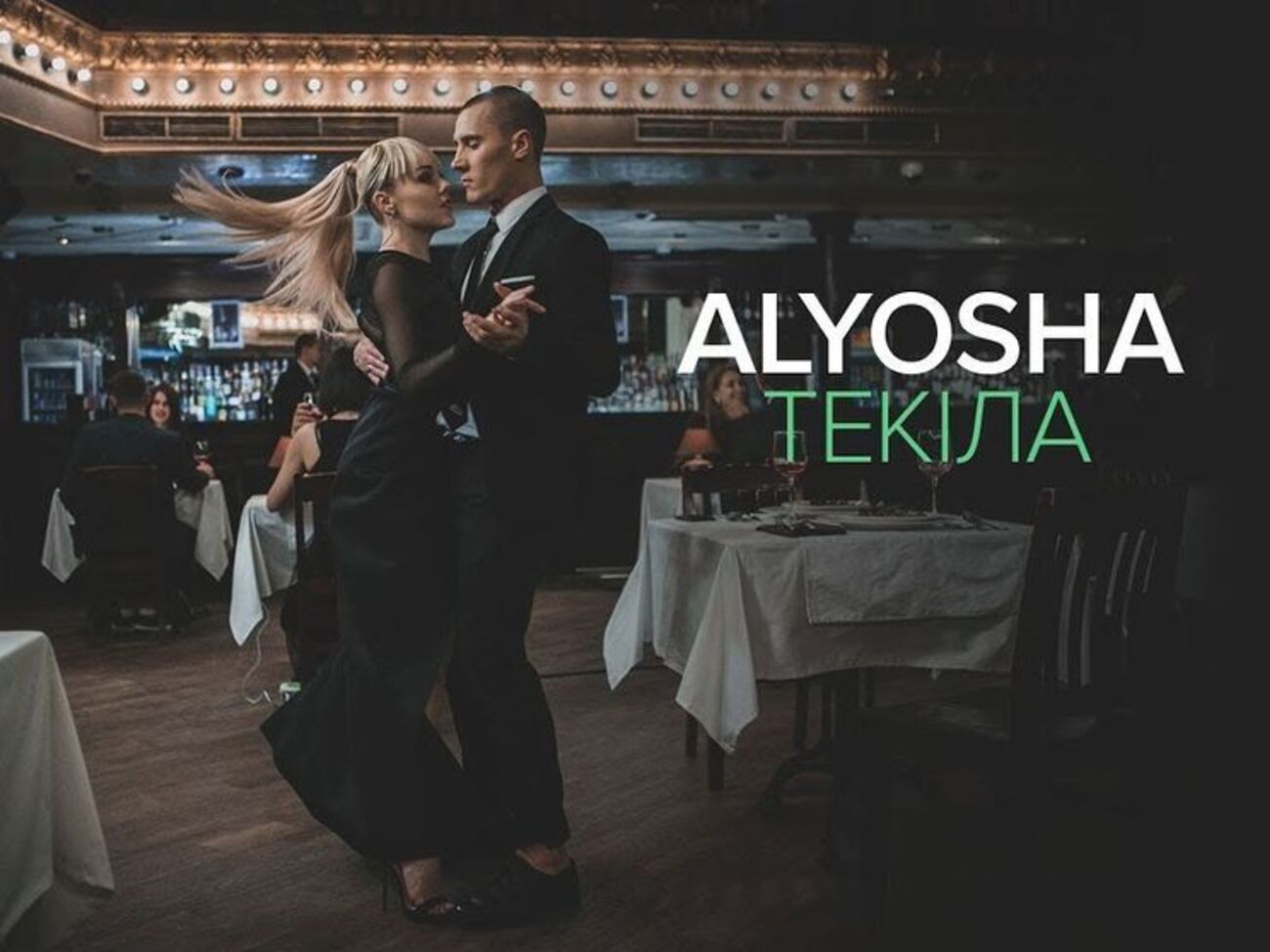 Alyosha виконала головну роль у кліпі