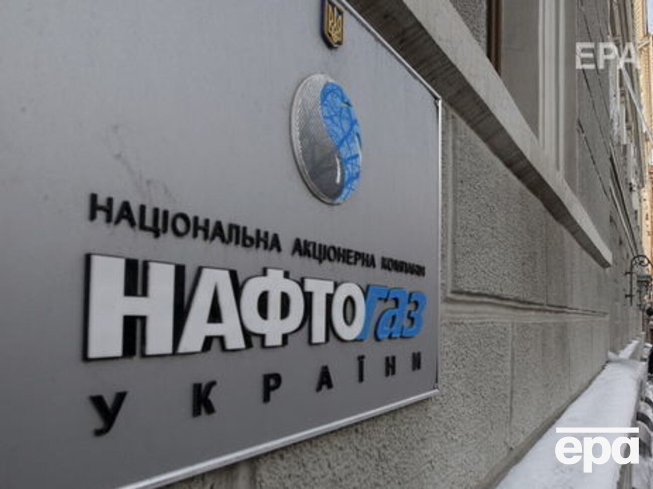 28 лютого 2018 року Стокгольмський арбітраж задовольнив позов "Нафтогазу" до "Газпрому"