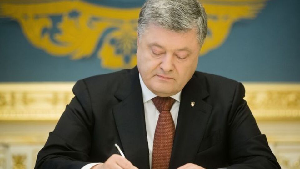 Законопроект внес Порошенко