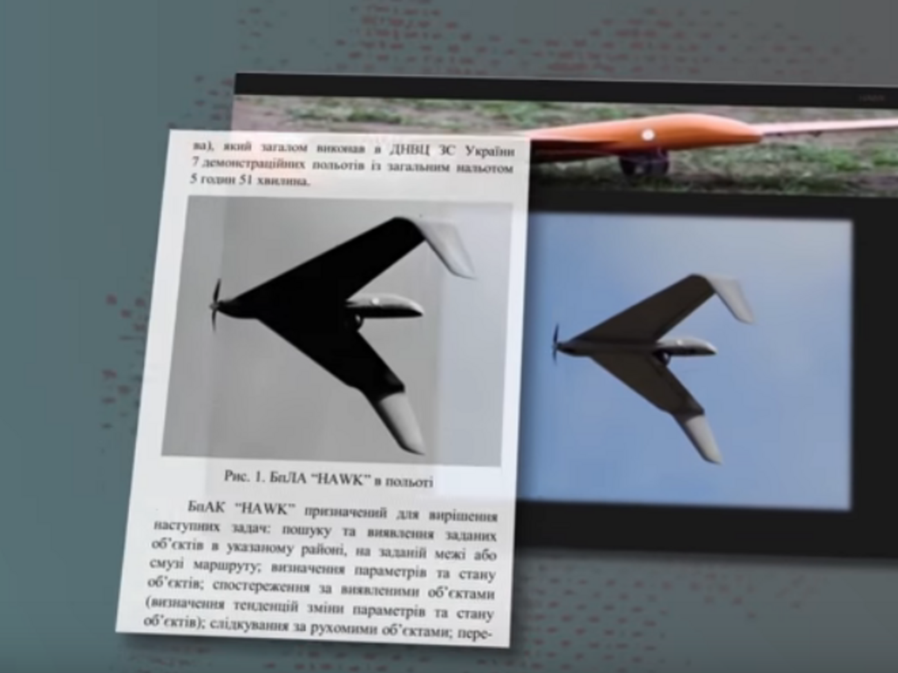 Видео или фото испытаний беспилотника Розенблатов не публиковалось