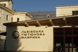 Львівська тютюнова фабрика: Великі компанії почали атаку на невелике вітчизняне підприємство