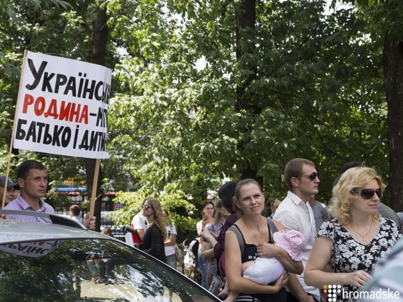 Противники ЛГБТ-спільноти виступили за "традиційні сімейні цінності"